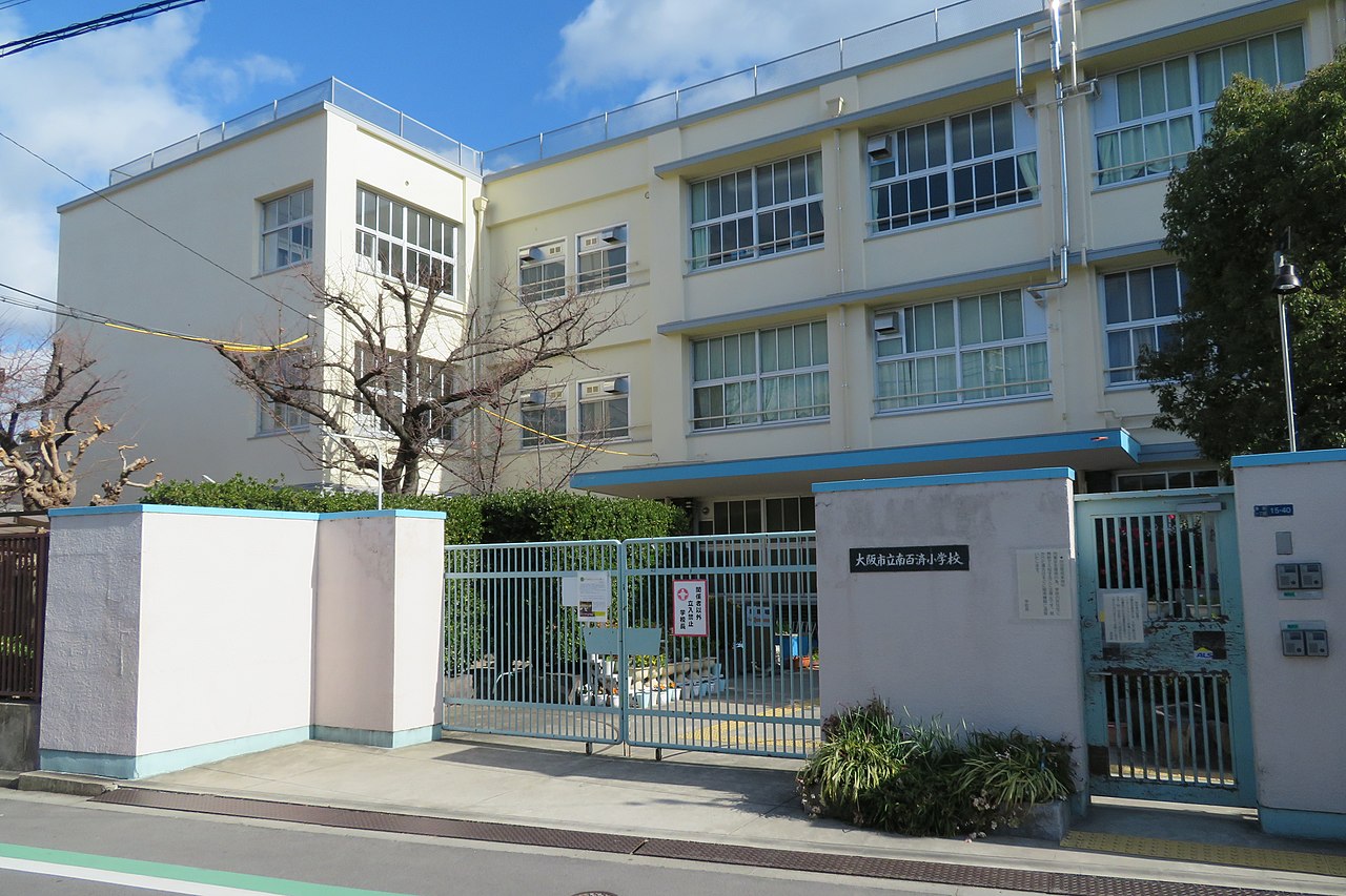 大阪市立南百済小学校