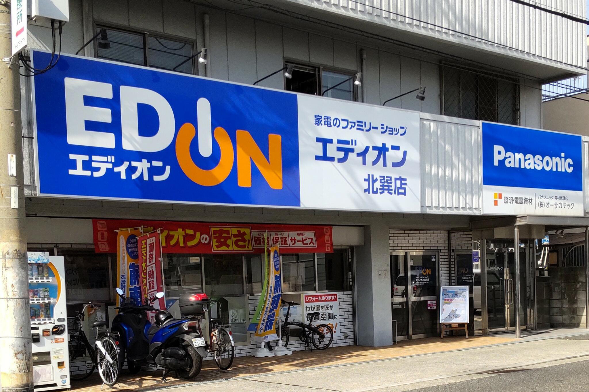 エディオン 北巽店