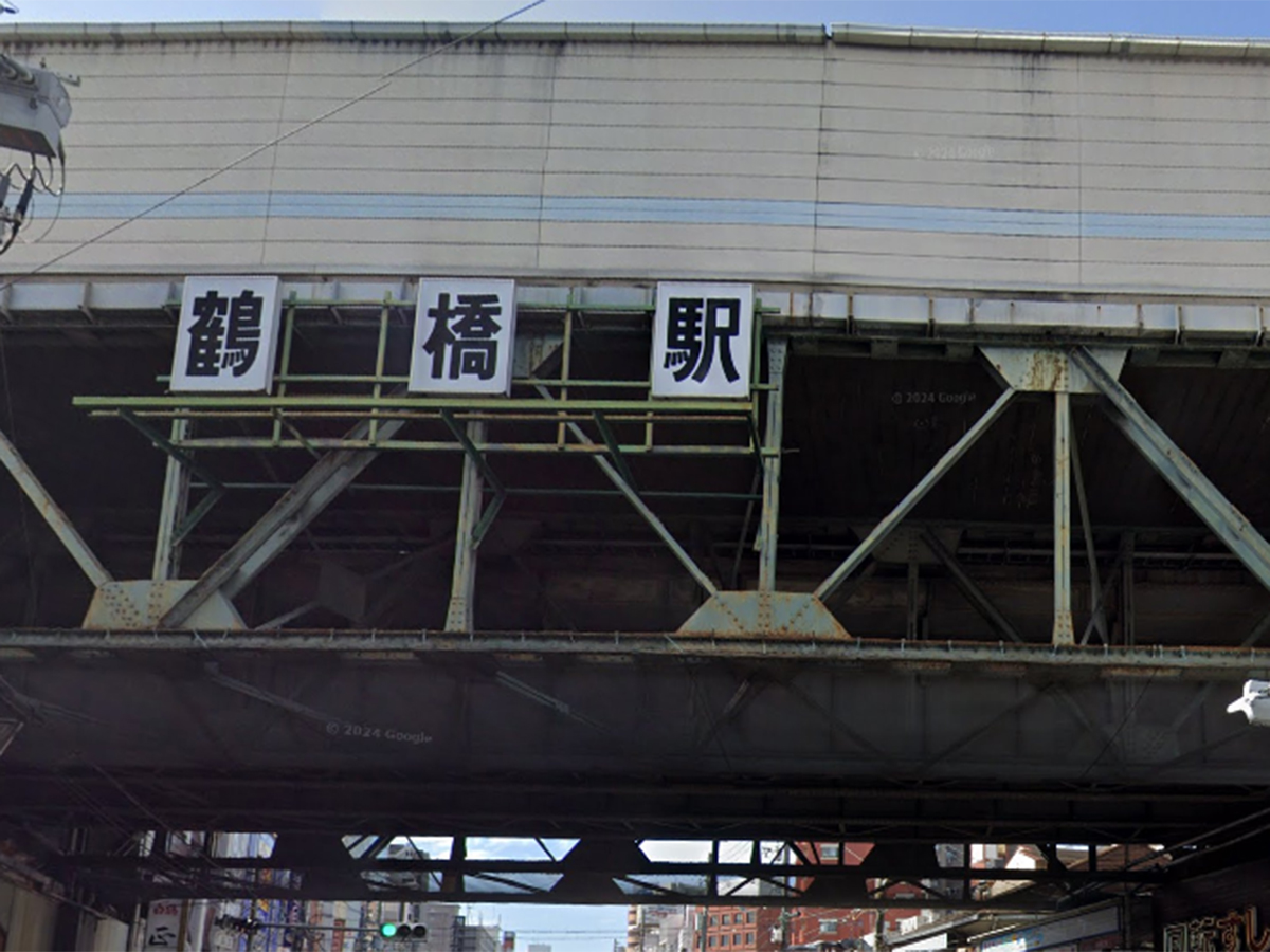 JR大阪環状線「鶴橋」駅