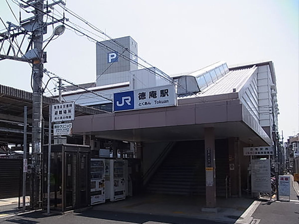 JR片町線「徳庵」駅