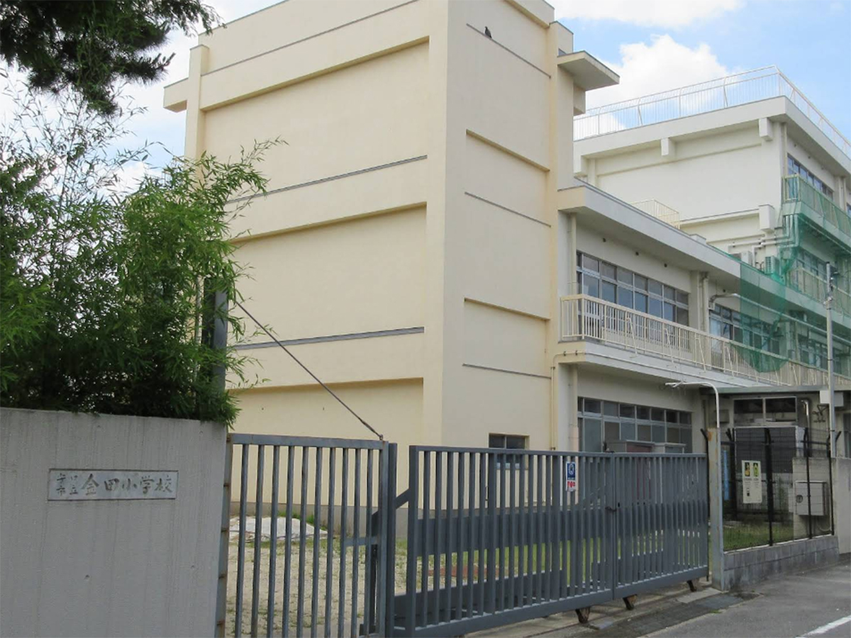 守口市立 金田小学校