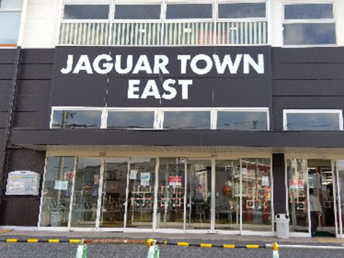 ジャガータウンイースト
