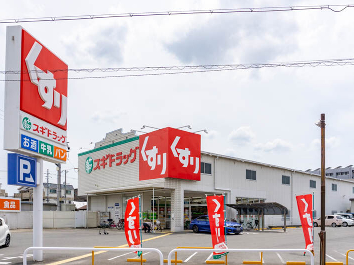 スギドラッグ 守口寺方店