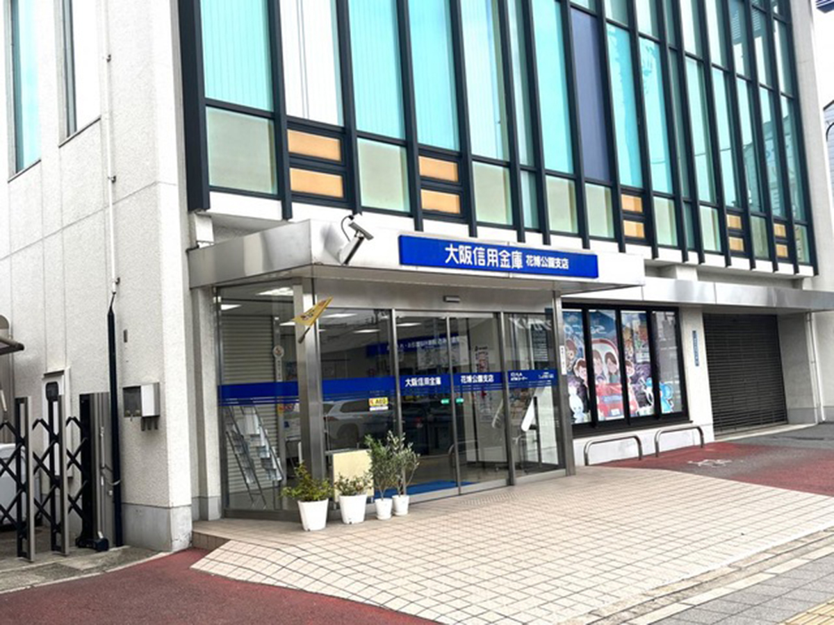 大阪信用金庫 花博公園支店