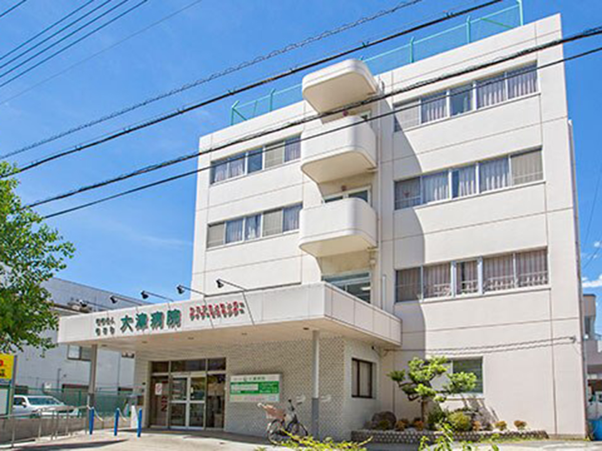 医療法人義方会 大津病院