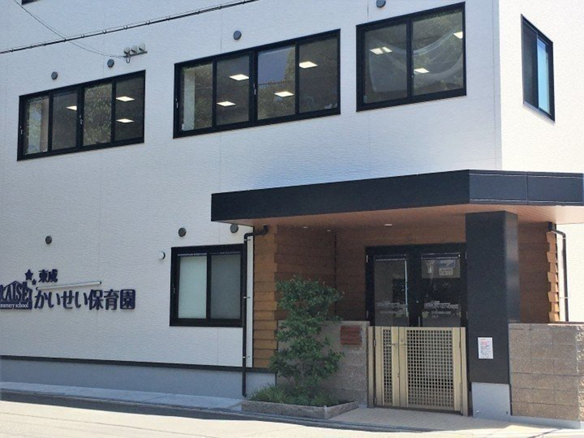 東成かいせい保育園