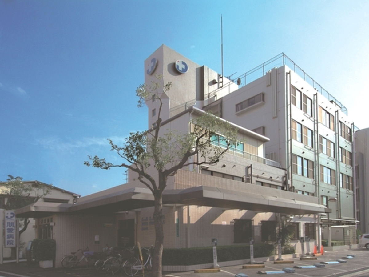 医療法人朋愛会 朋愛病院
