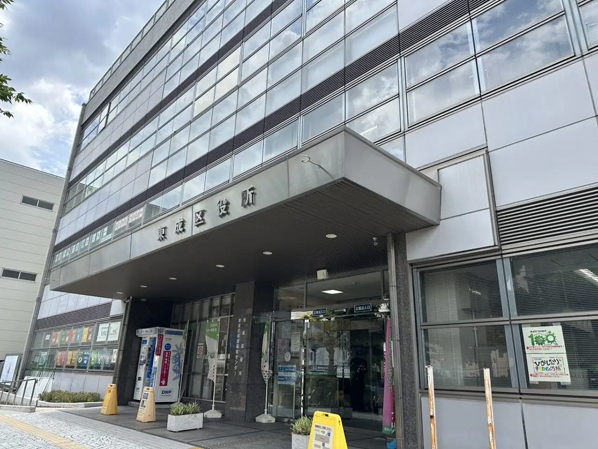 大阪市東成区役所
