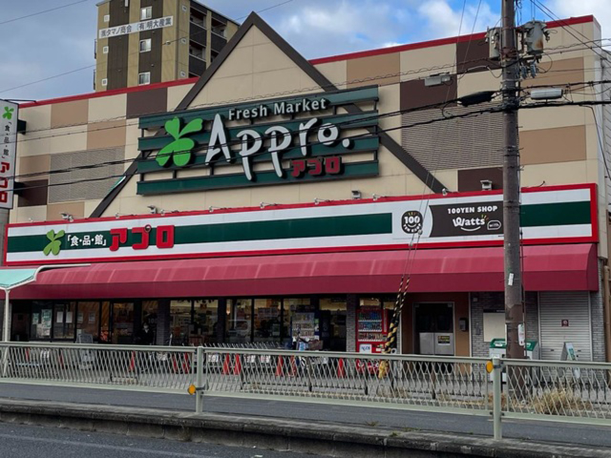 食品館アプロ 大池橋店