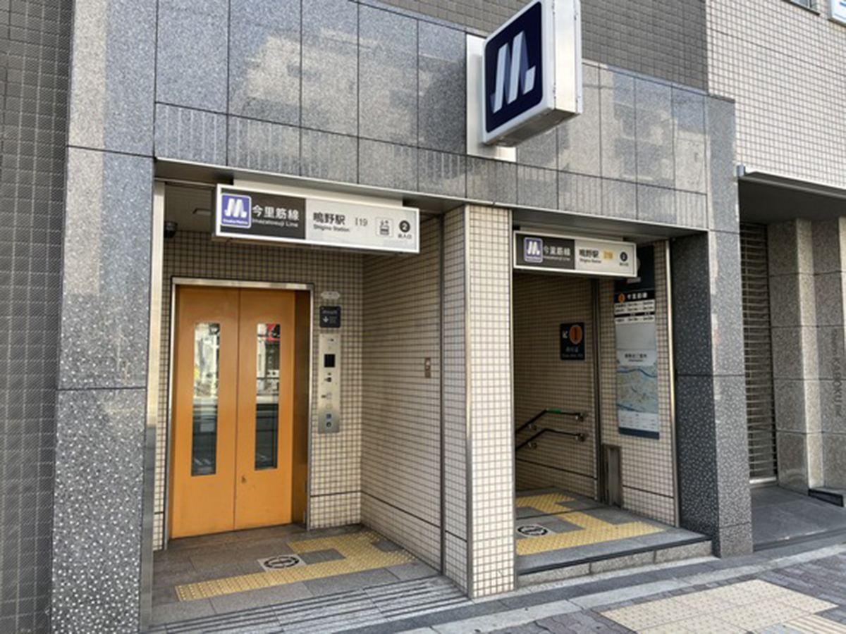 大阪メトロ今里筋線「鴫野」駅