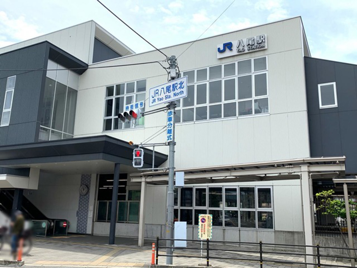 JR関西本線「八尾」駅