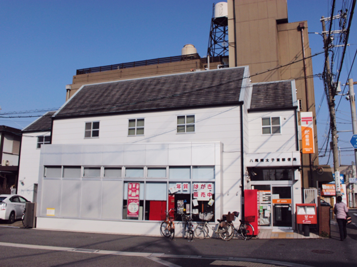 八尾南太子堂郵便局