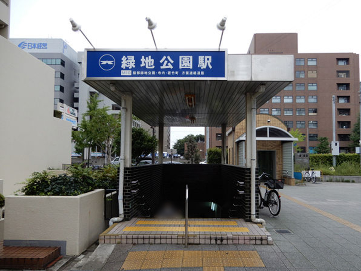北大阪急行「緑地公園」駅