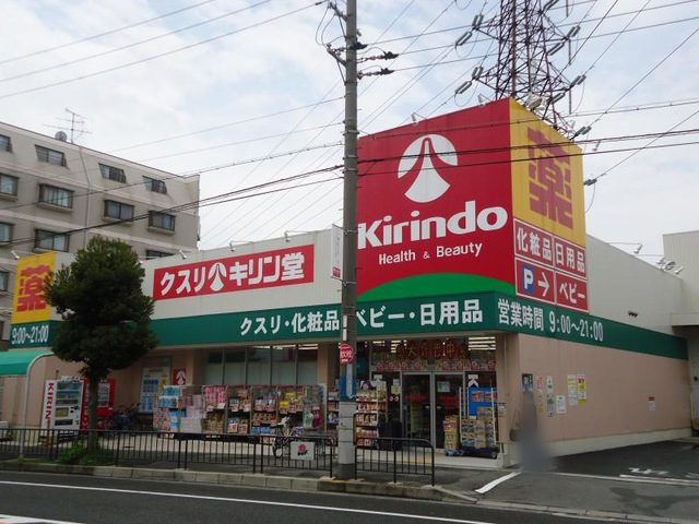 キリン堂 おぞね店