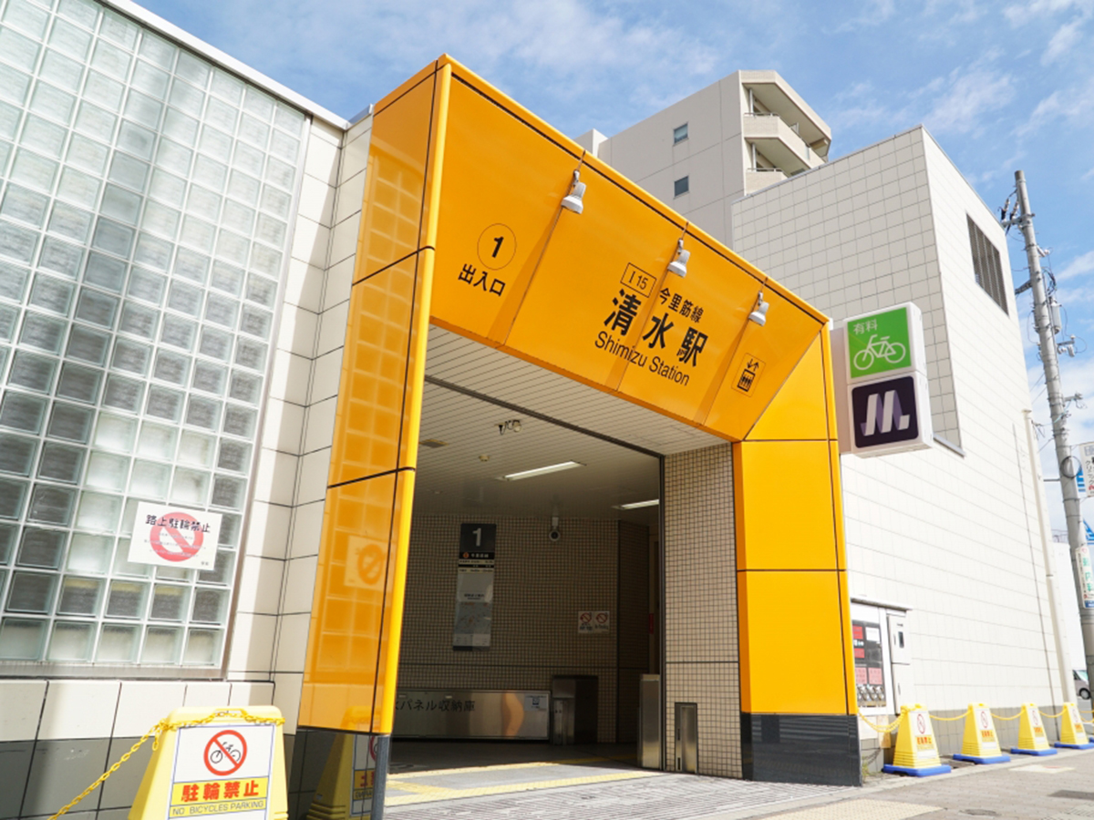 大阪メトロ今里線「清水」駅