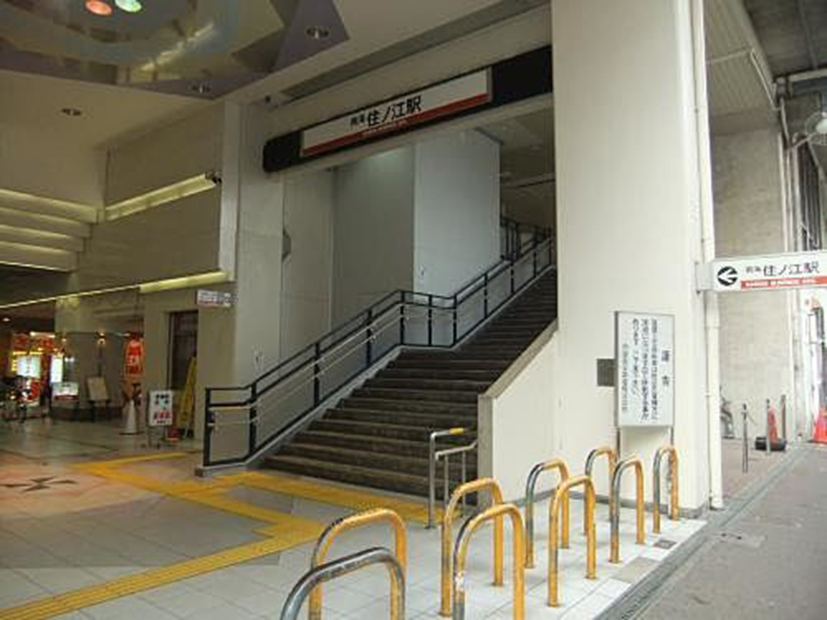 南海本線「住之江」駅