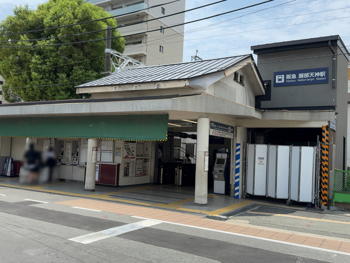 阪急宝塚線「服部天神」駅